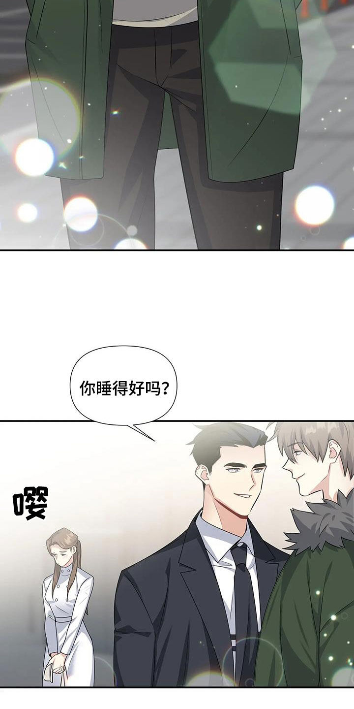 一眼定情图漫画,第29章：电话1图