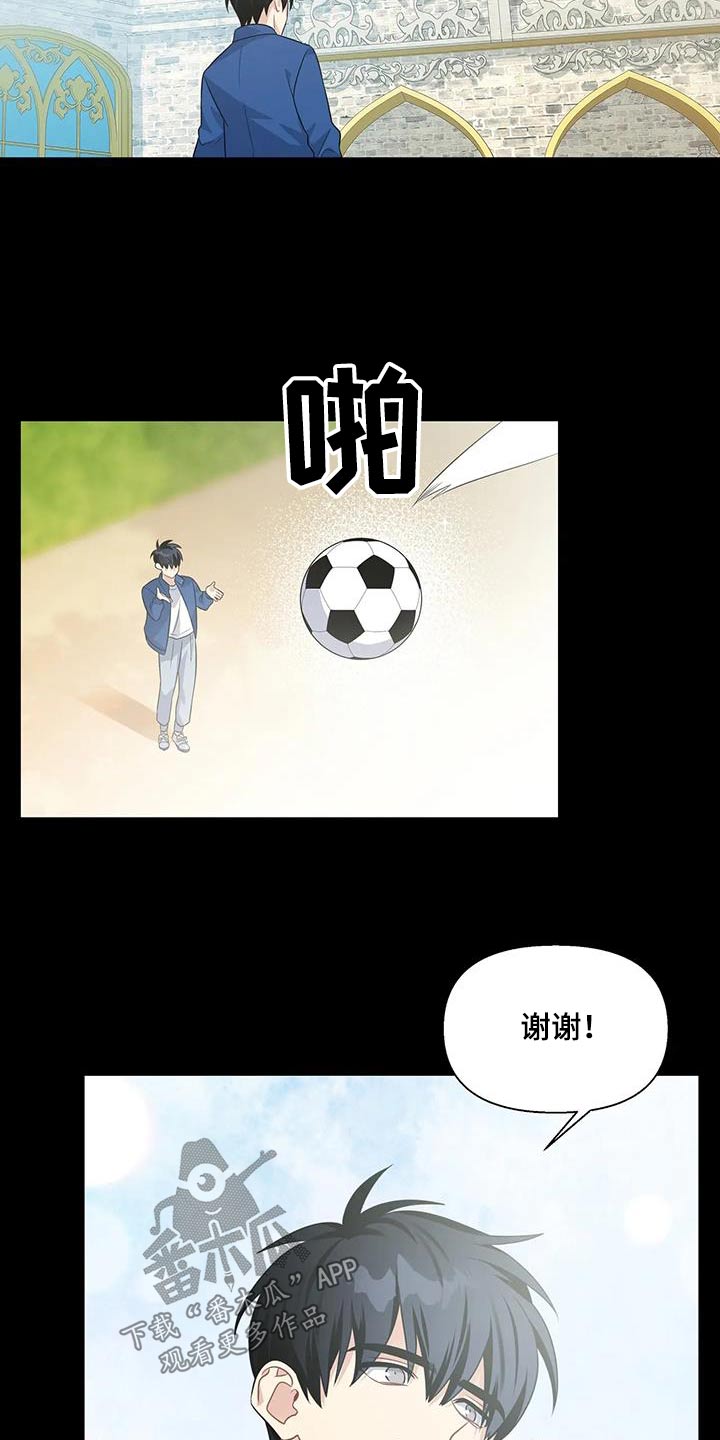 一眼定情两心知电视剧免费漫画,第38章：没变2图