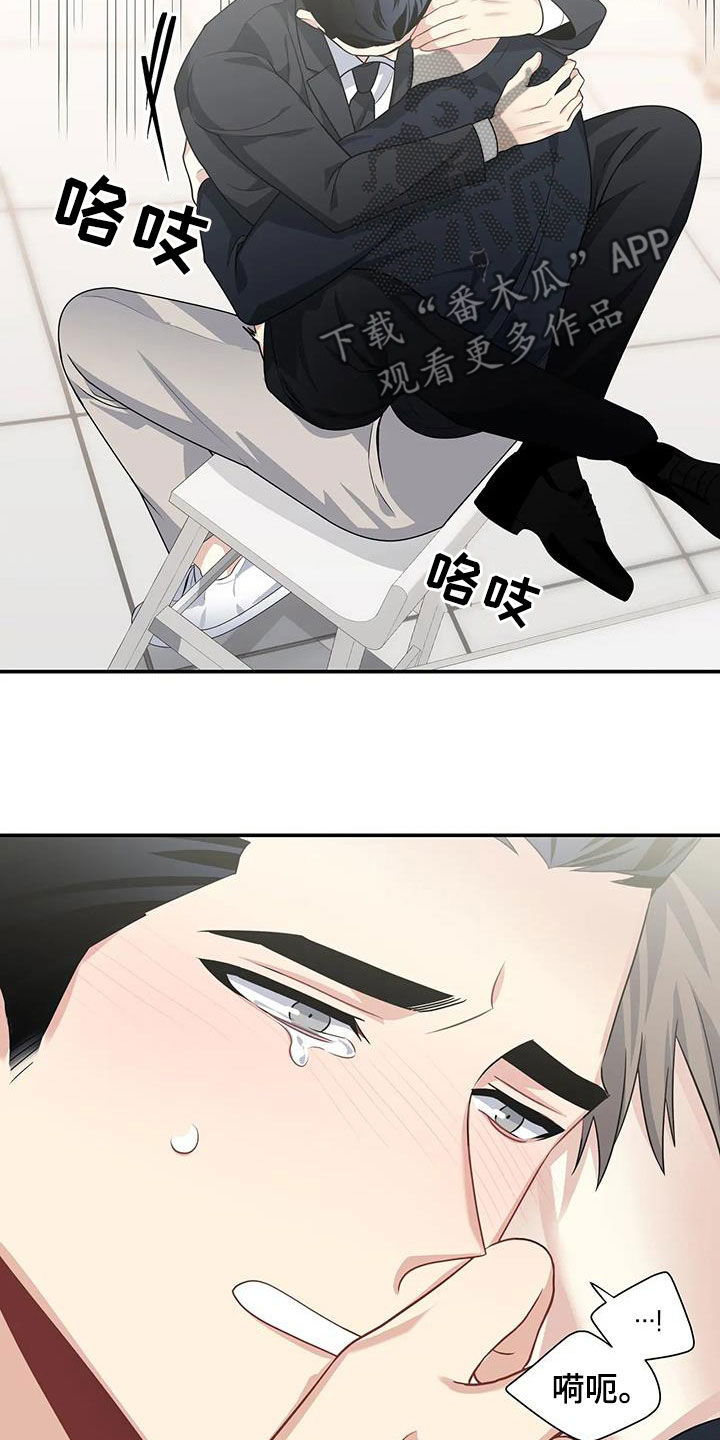 一眼定情和日久生情的区别漫画,第27章：熟悉起来2图