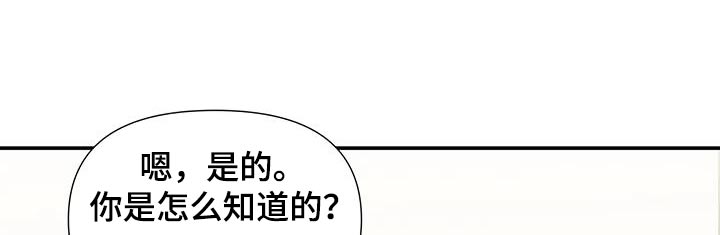 一眼定情帅哥混剪漫画,第37章：统治的生活2图