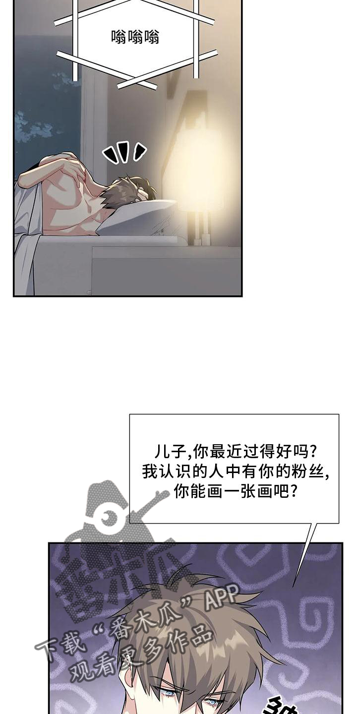 一眼定情两心知短剧女主是谁漫画,第18章：没有例外1图