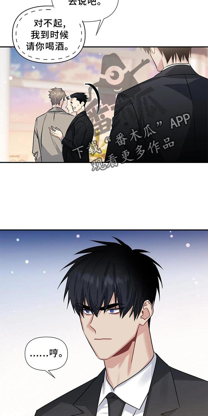 一眼定情和日久生情的区别漫画,第12章：对峙1图