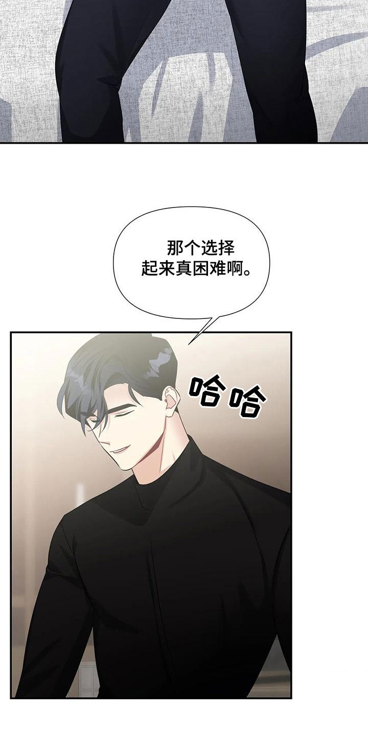 一眼定情和日久生情的区别漫画,第34章：好好表现2图