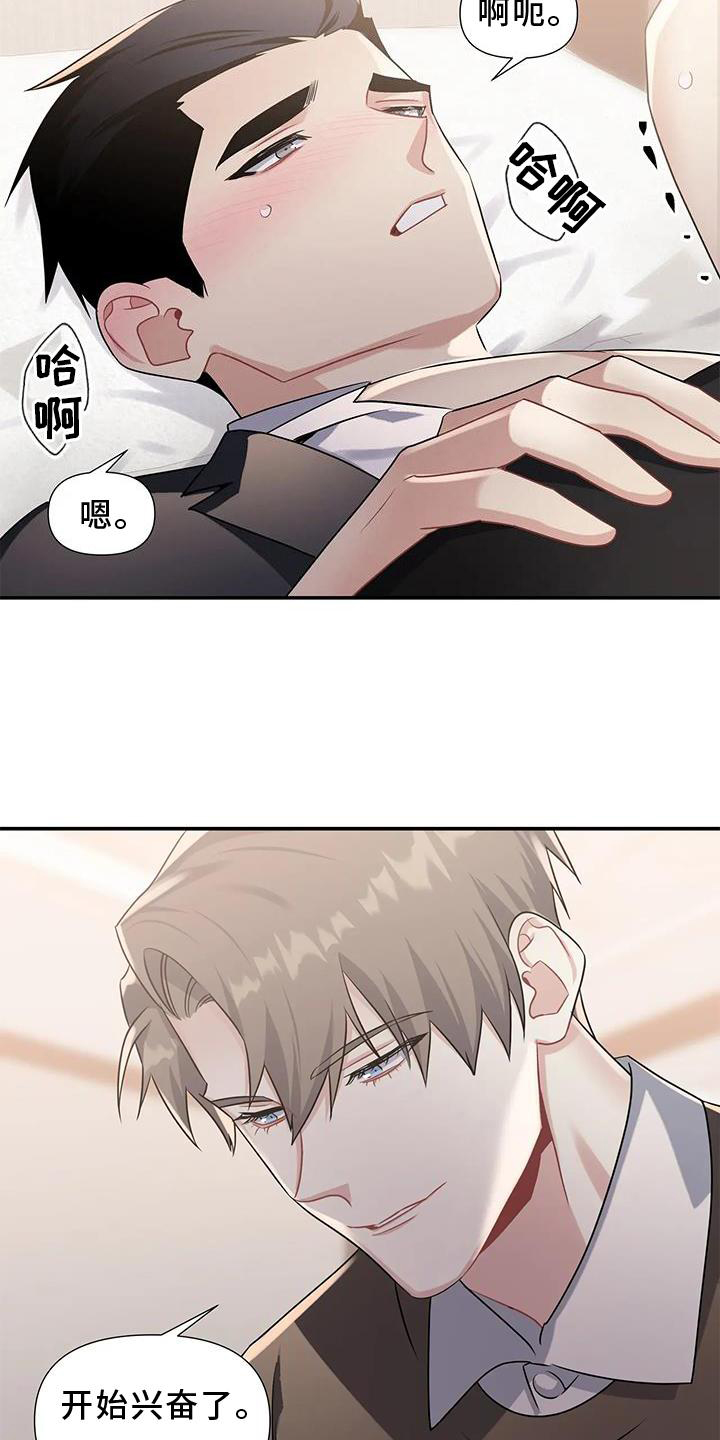 一眼定情两心知什么意思漫画,第16章：满意2图