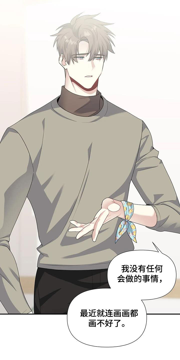 一眼定情和日久生情的区别漫画,第31章：太可爱了2图