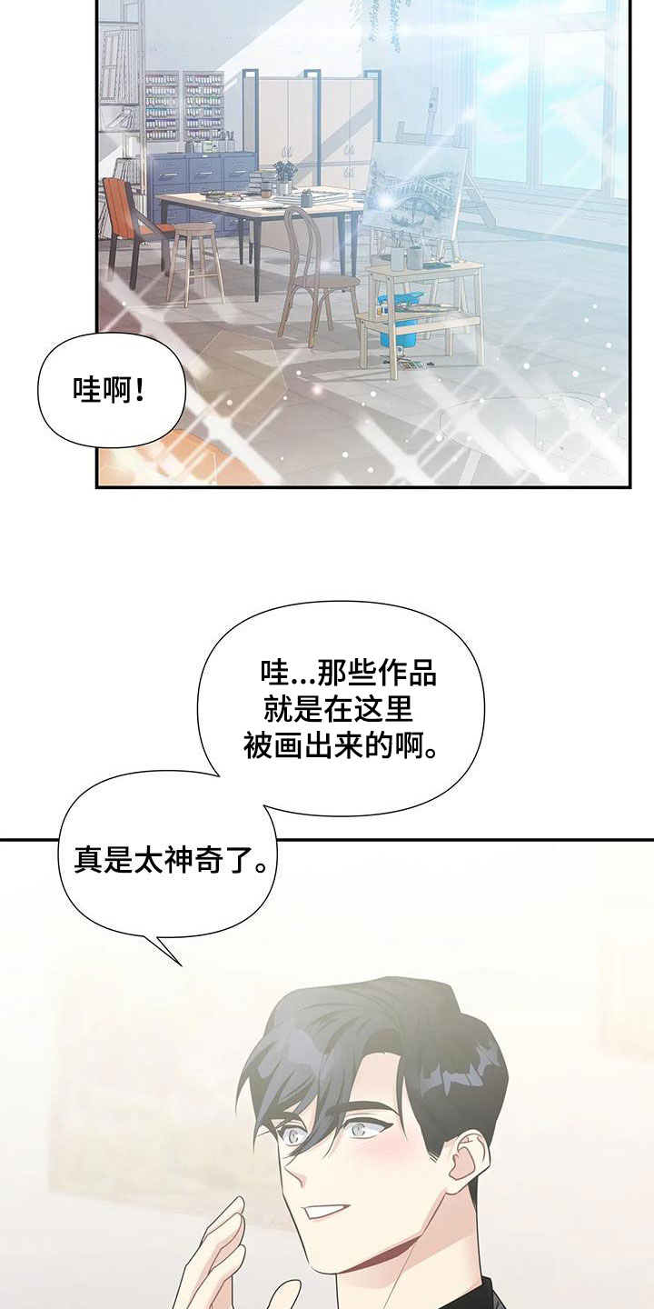 一眼定情和日久生情的区别漫画,第33章：参观1图