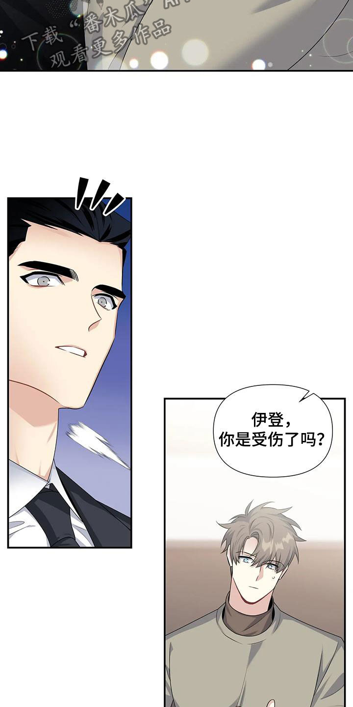 一眼定情在线阅读漫画,第31章：太可爱了1图