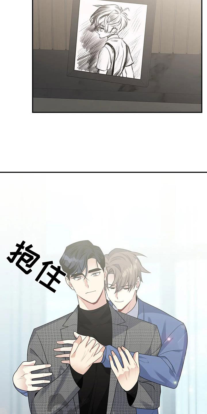 一眼定情和日久生情的区别漫画,第34章：好好表现1图
