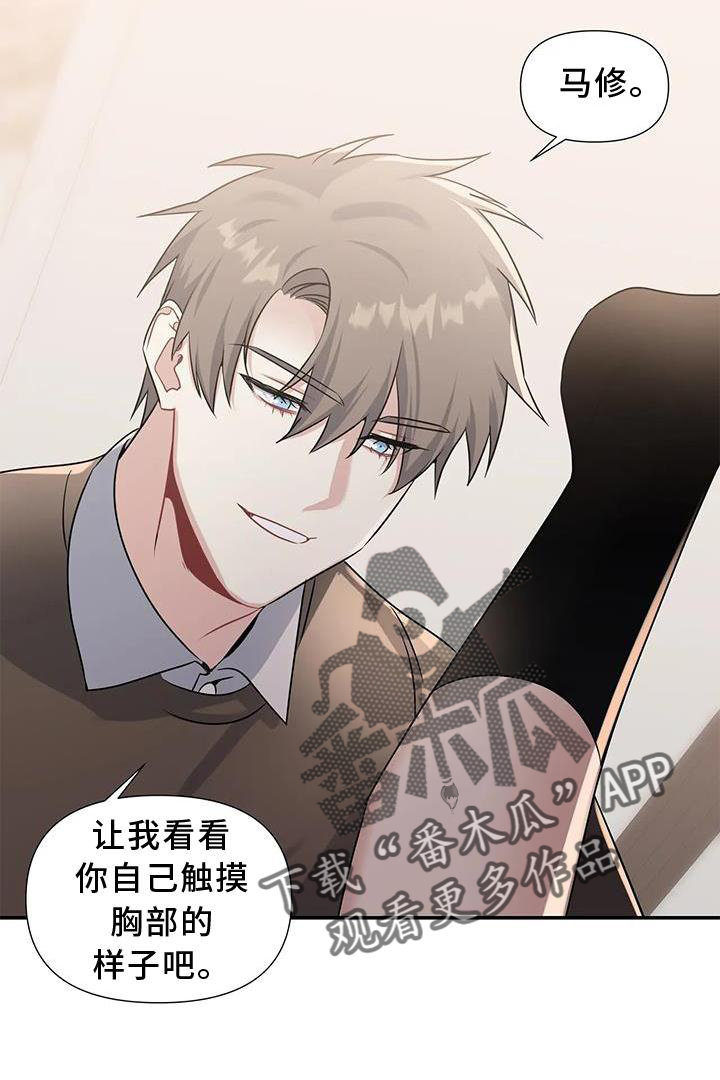 一眼定情和日久生情的区别漫画,第16章：满意2图