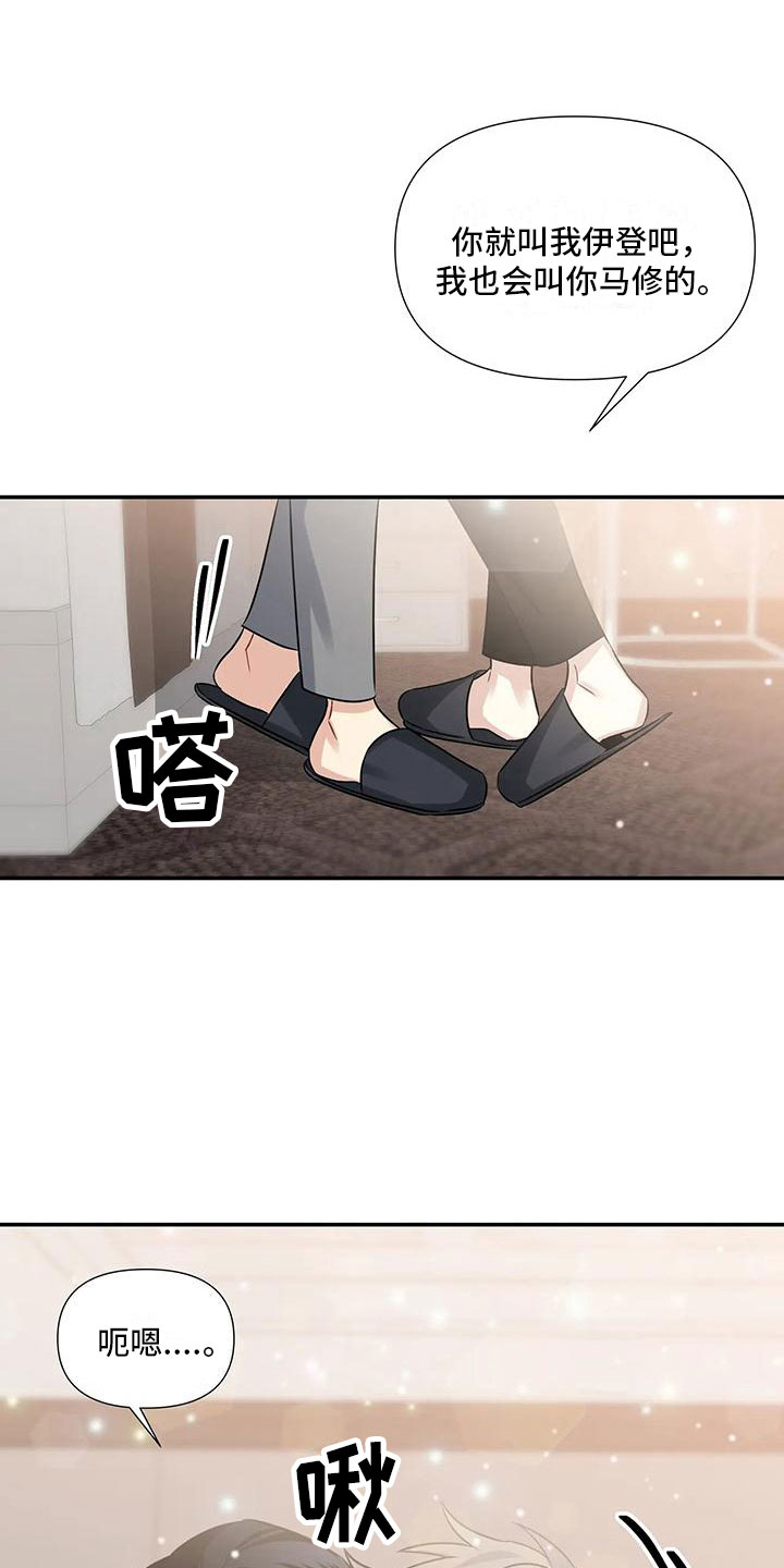 一眼定情校草的呆萌女友漫画,第7章：还没开始1图