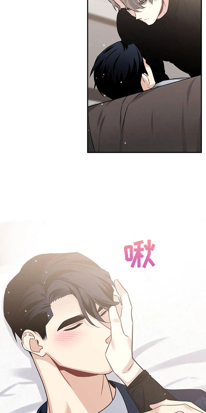 一眼定情和日久生情的区别漫画,第7章：还没开始2图