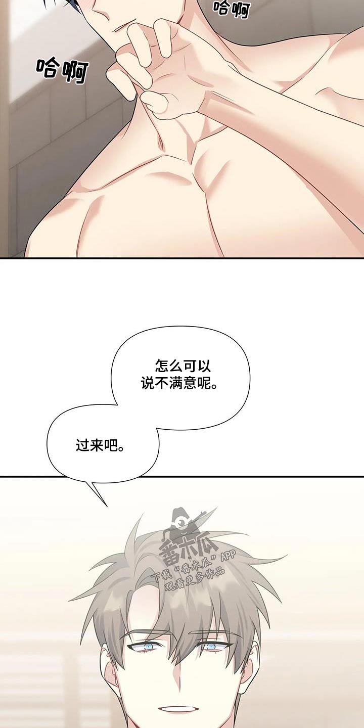 一眼定心小说漫画,第35章：满意2图