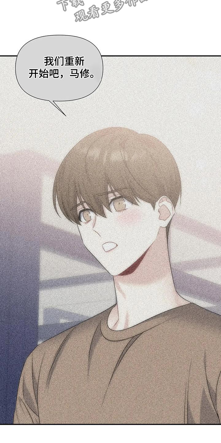 一眼定情两心知短剧在线看免费版漫画,第51章：嫉妒1图