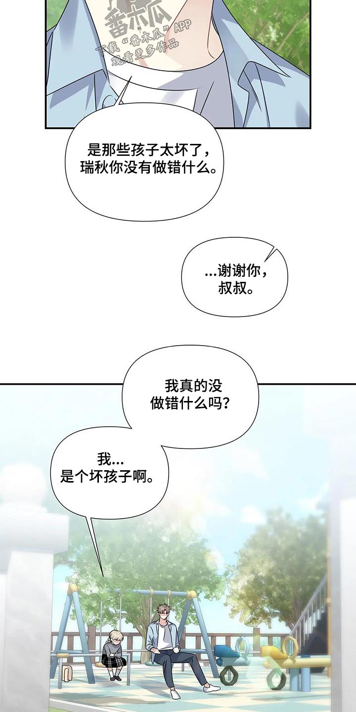 一眼定情两心知短剧在线看免费版漫画,第46章：吃惊1图