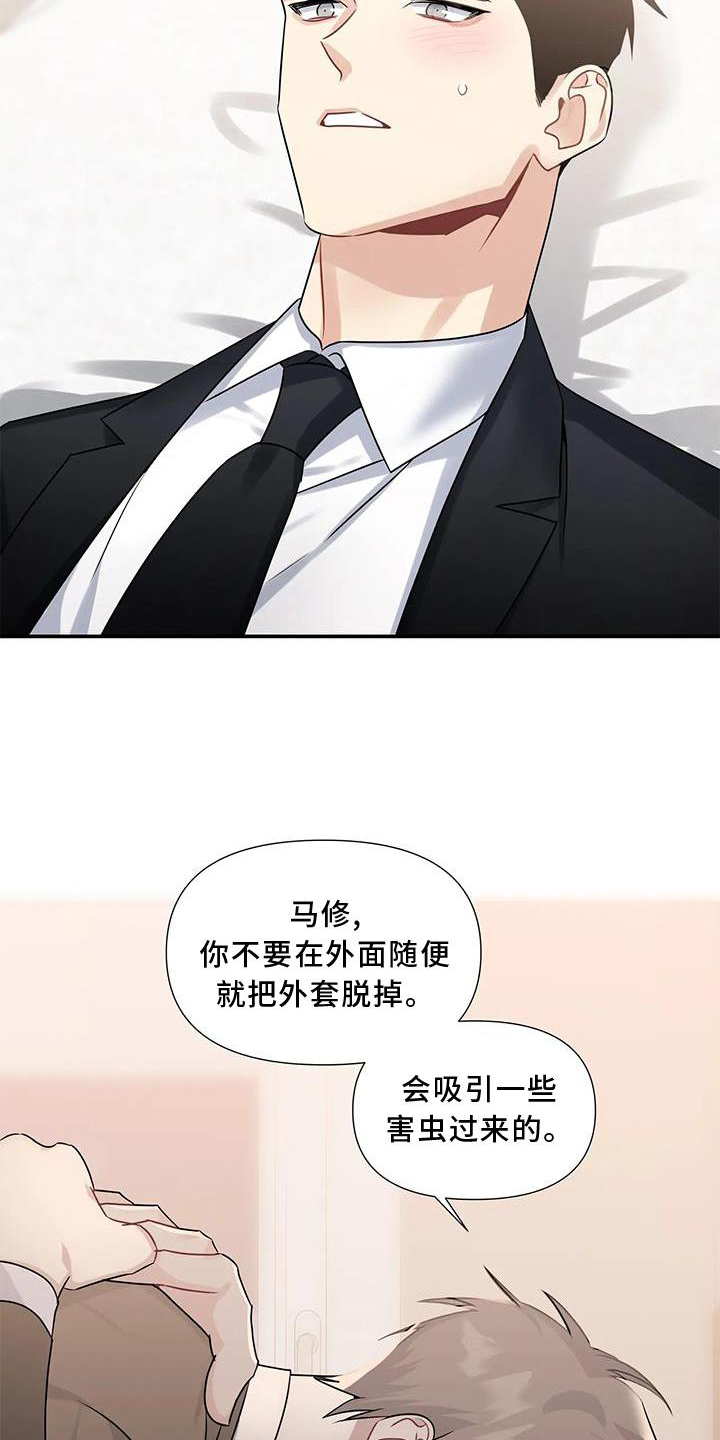 一眼定情漫画完整版免费阅读看画涯漫画,第15章：注视2图