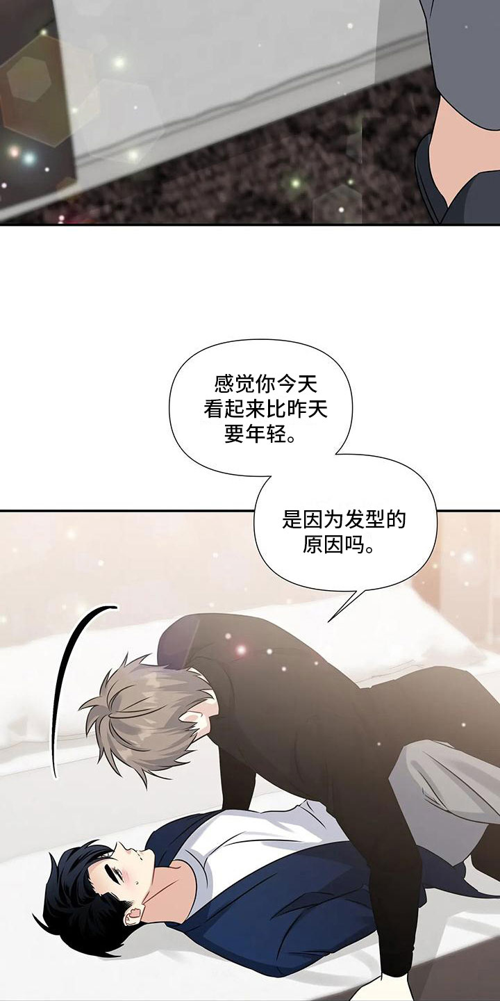 一眼定情和日久生情的区别漫画,第7章：还没开始1图