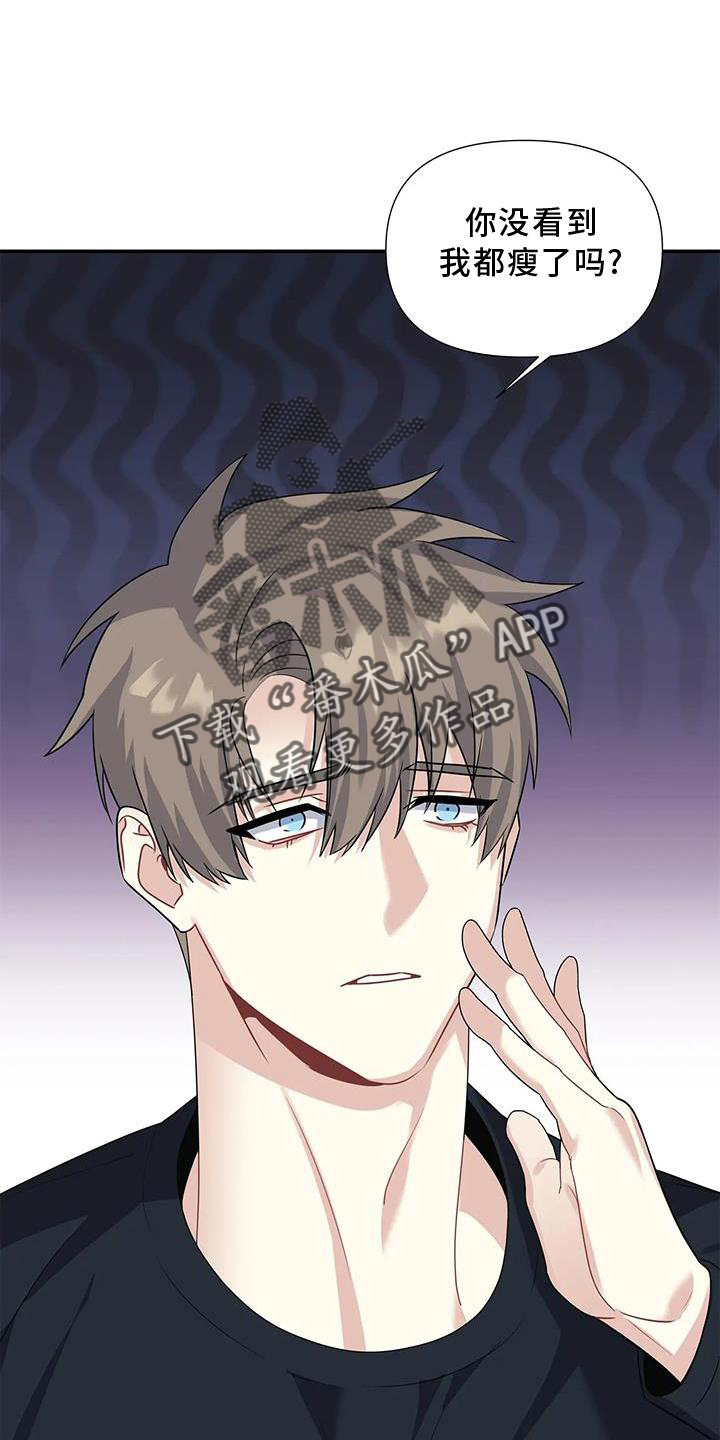 一眼定情和日久生情的区别漫画,第26章：双关1图