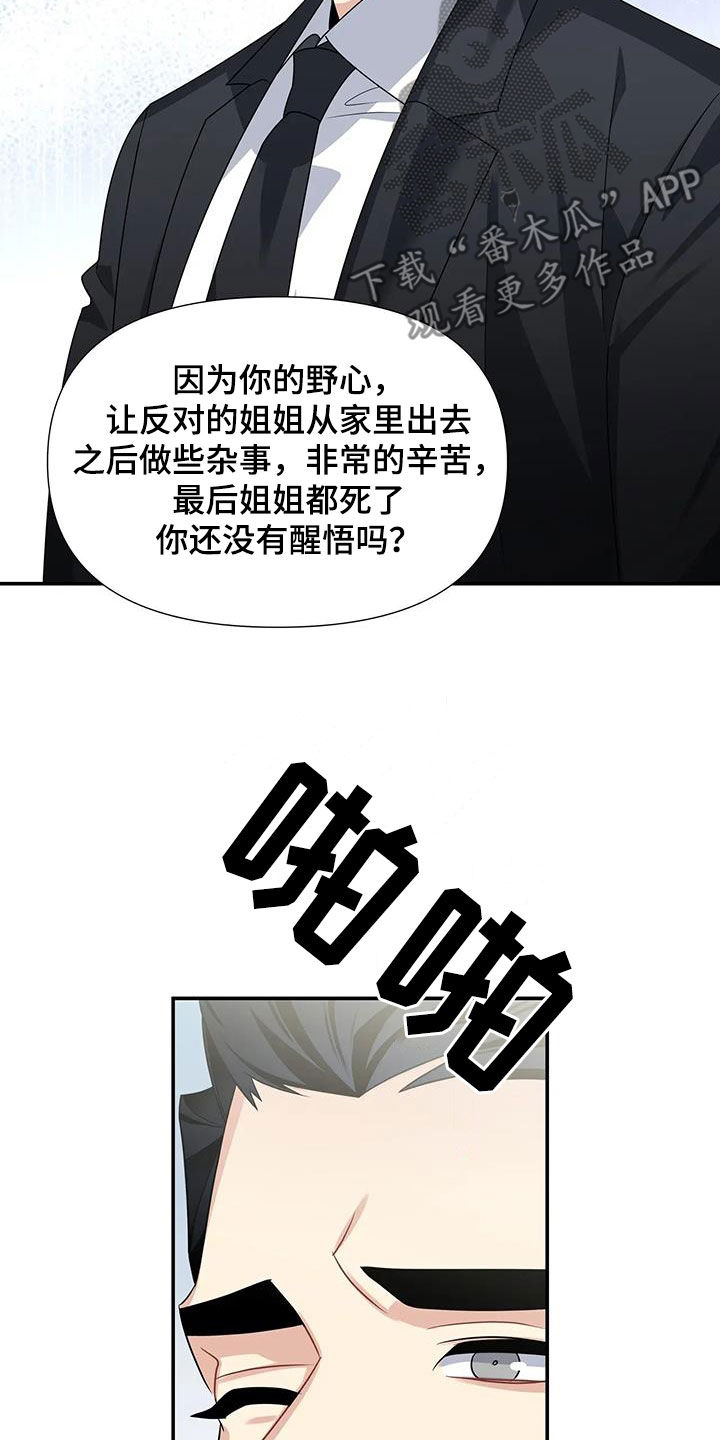 一眼定情一目倾心漫画,第30章：家事2图