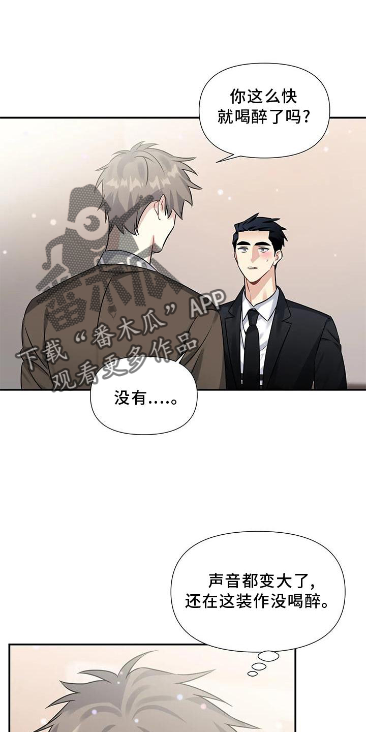 一眼定情和日久生情的区别漫画,第13章：画画1图