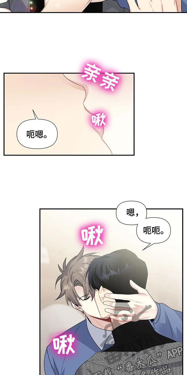 一眼定情和日久生情的区别漫画,第34章：好好表现1图