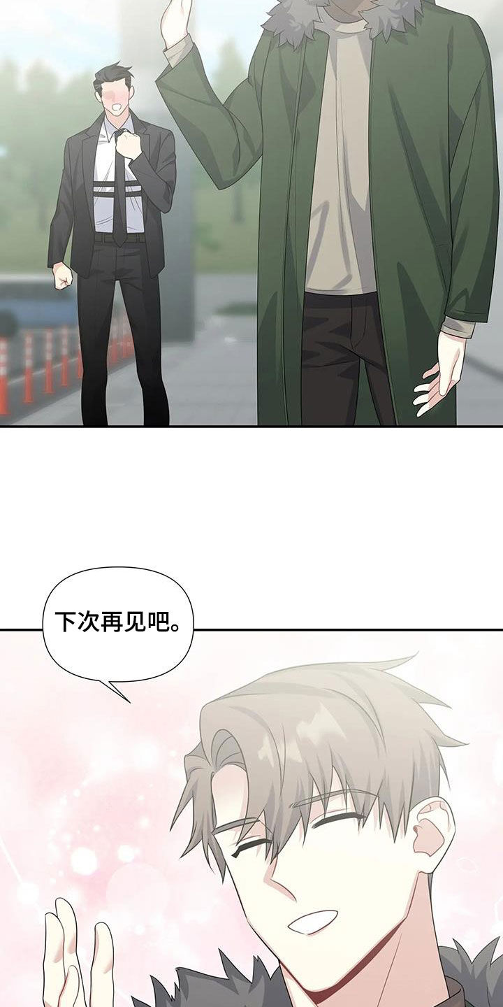 一眼定情和日久生情的区别漫画,第29章：电话1图
