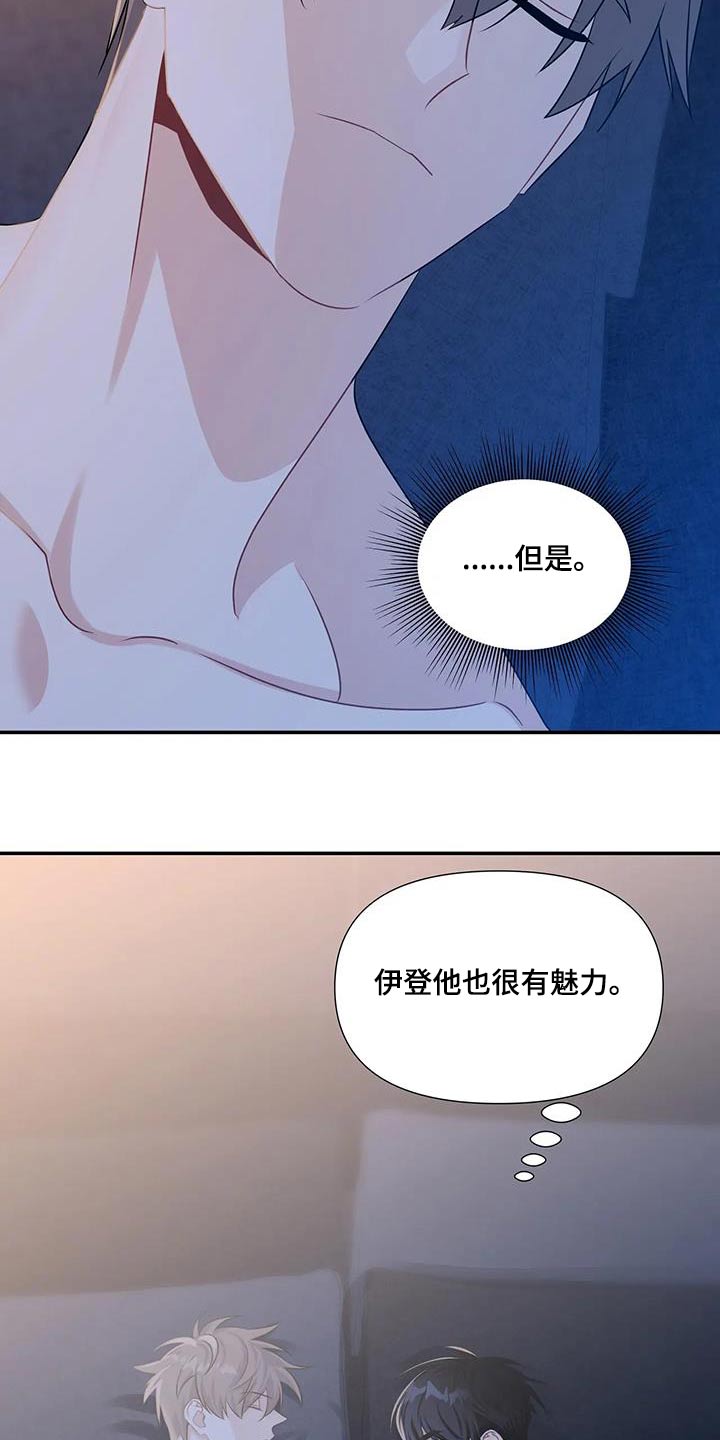 一眼定情两心知在线播放漫画,第39章：离开 2图