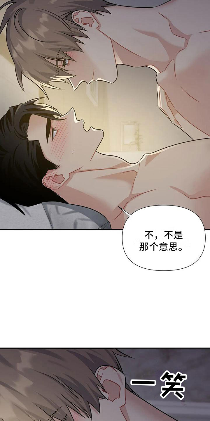 一眼定情两心知短剧在线看免费版漫画,第8章：还能坚持2图