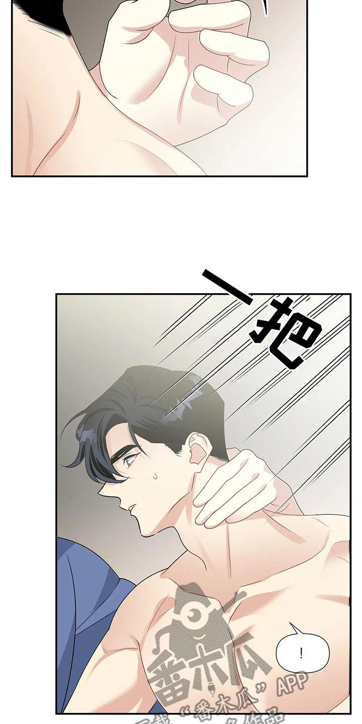 一眼定情和日久生情的区别漫画,第34章：好好表现1图