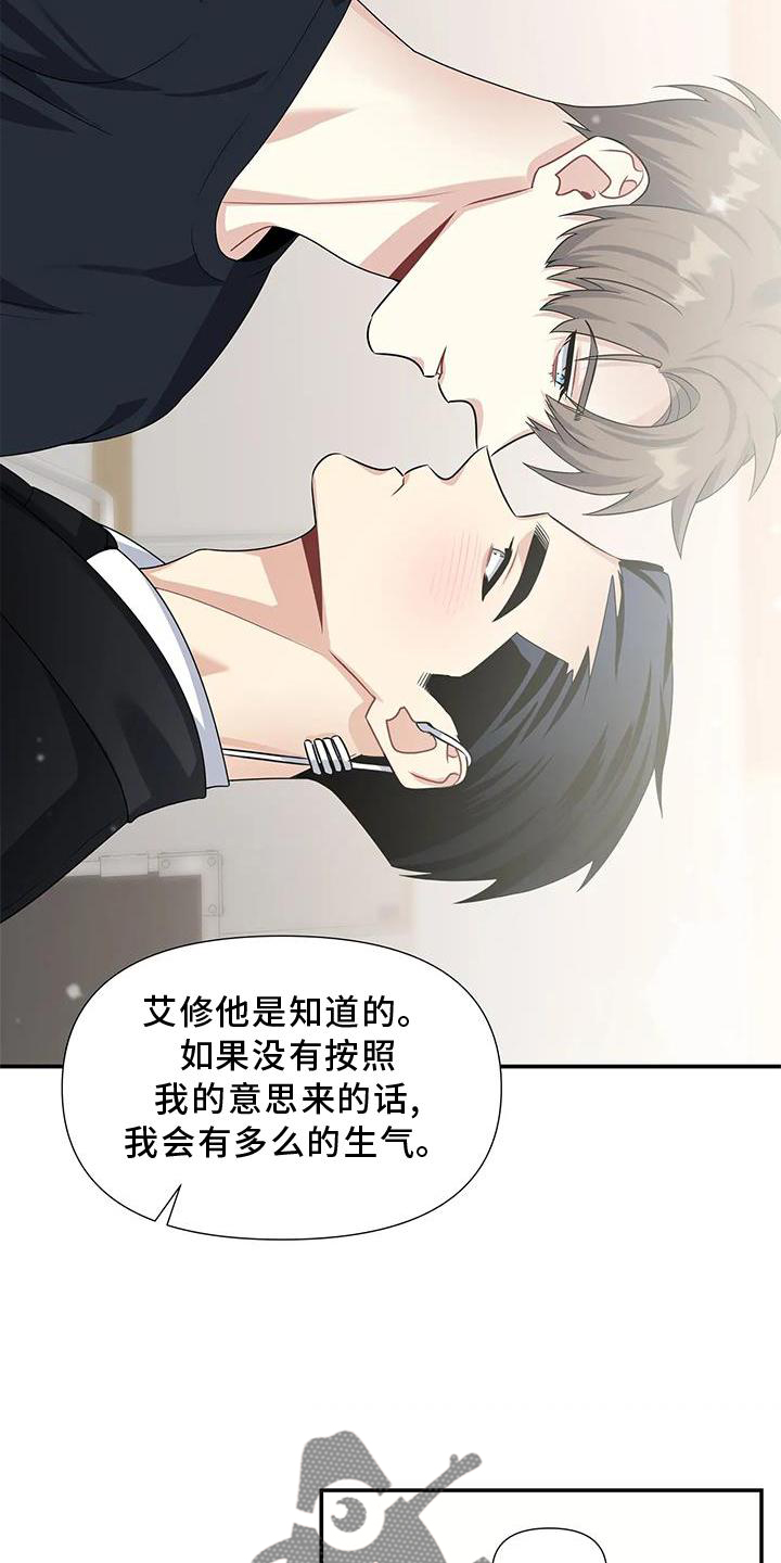 一眼定情的星座漫画,第26章：双关1图