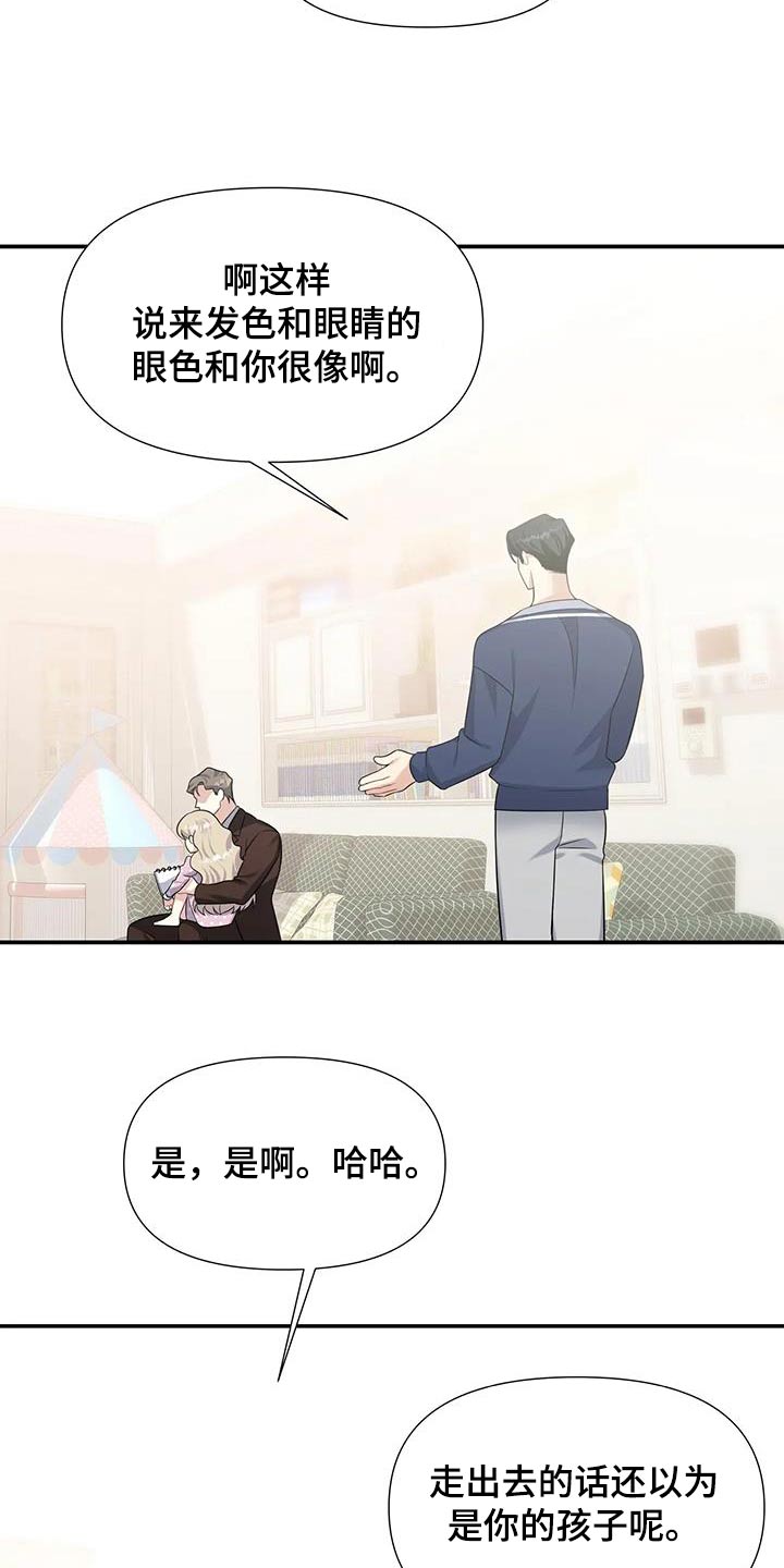 一眼定情的眼神漫画,第42章：一起画画1图