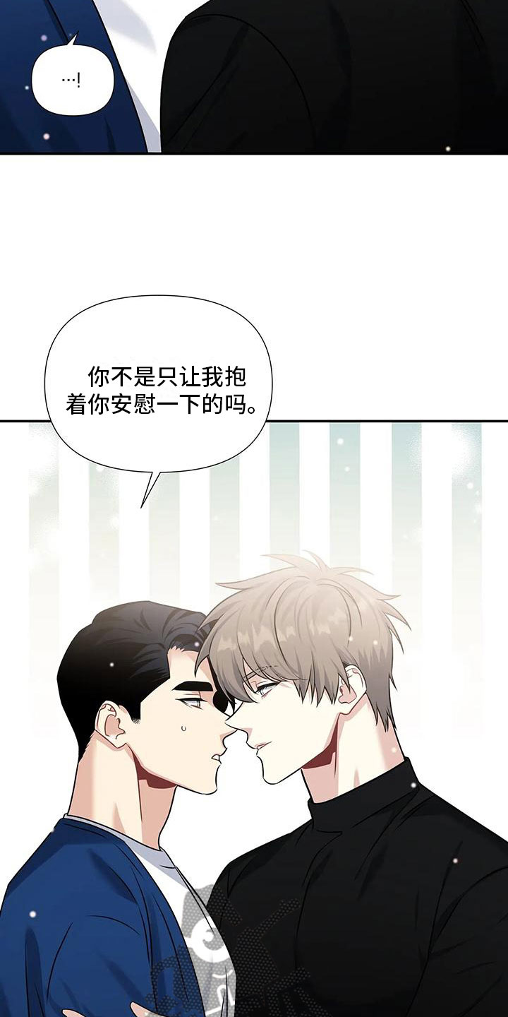 一眼定情校草的呆萌女友漫画,第7章：还没开始1图