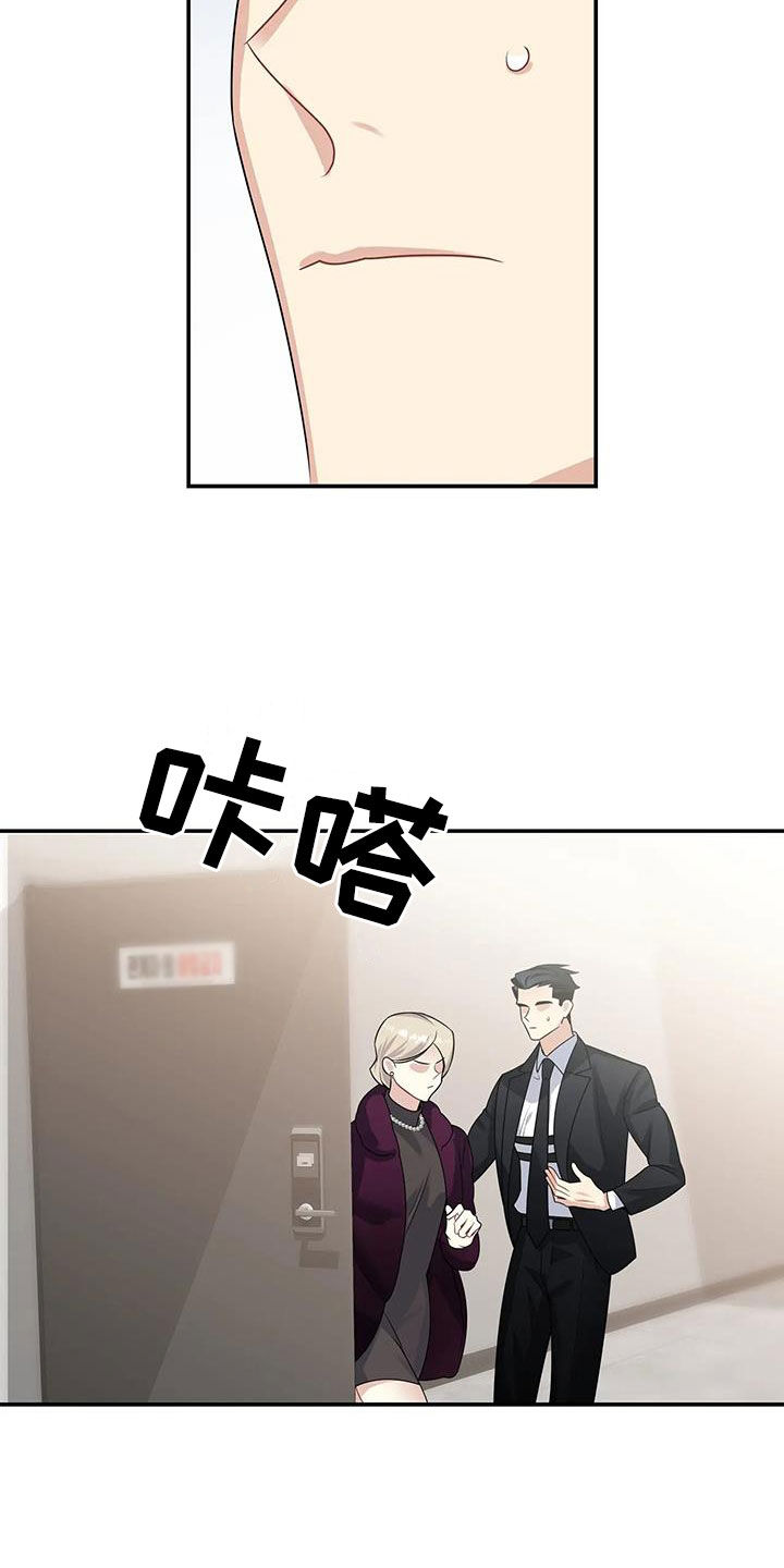 一眼定情和日久生情的区别漫画,第30章：家事1图