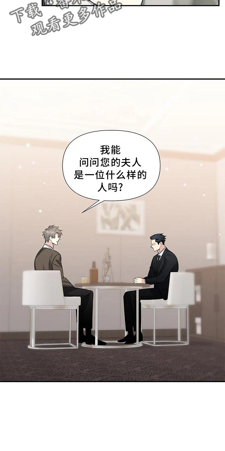 一眼定情两心知短剧在线看漫画,第13章：画画1图
