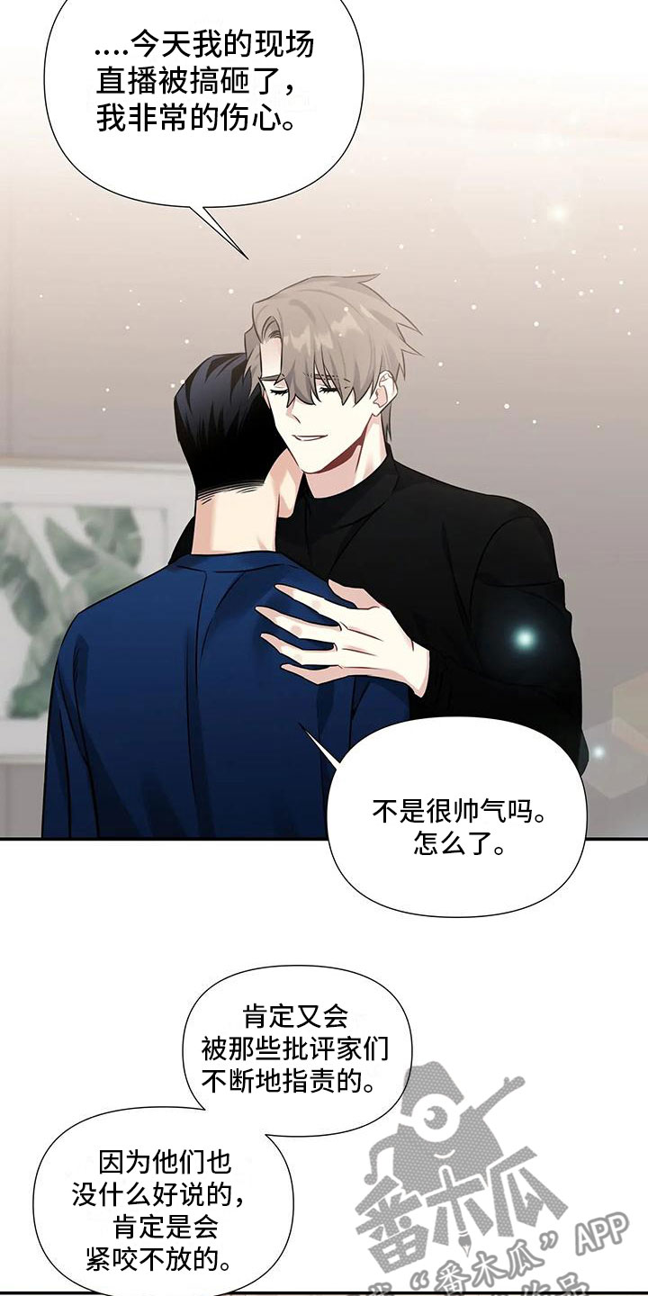 一眼定情和日久生情的区别漫画,第6章：横插一脚1图