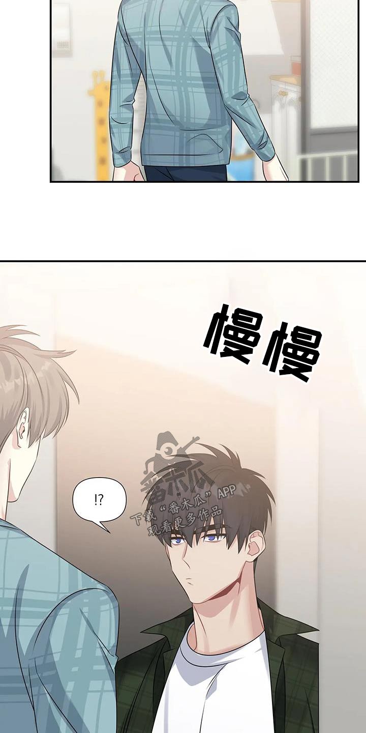 一眼定情和日久生情的区别漫画,第48章：叔叔1图