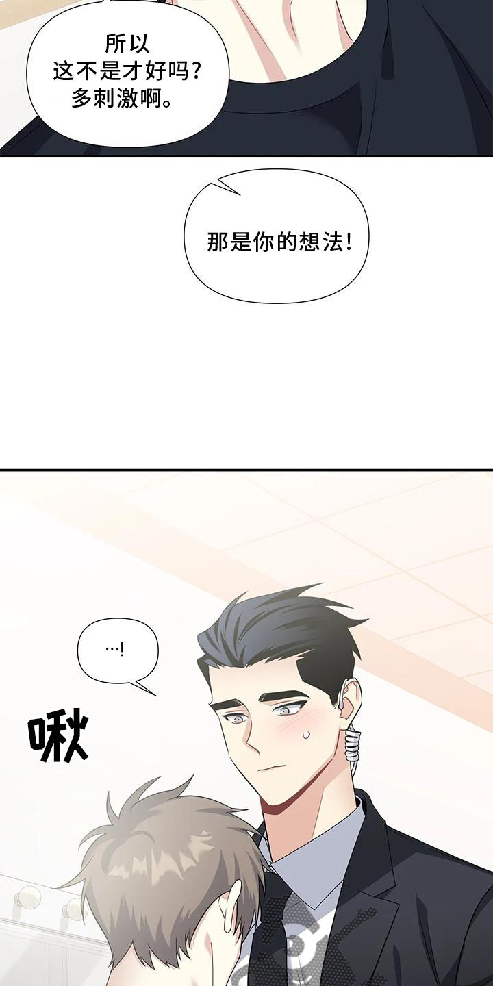 一眼定情的星座漫画,第26章：双关2图