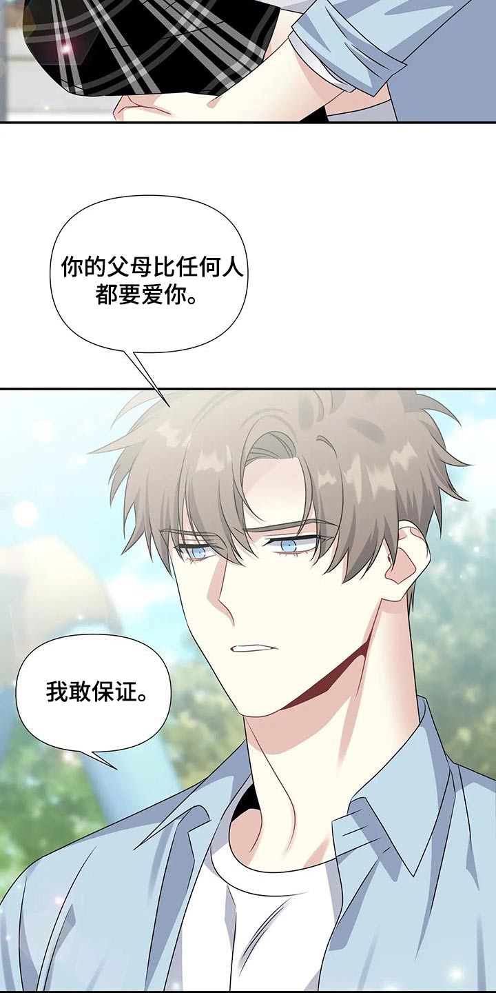 一眼定情全部小说漫画,第47章：重新开始1图