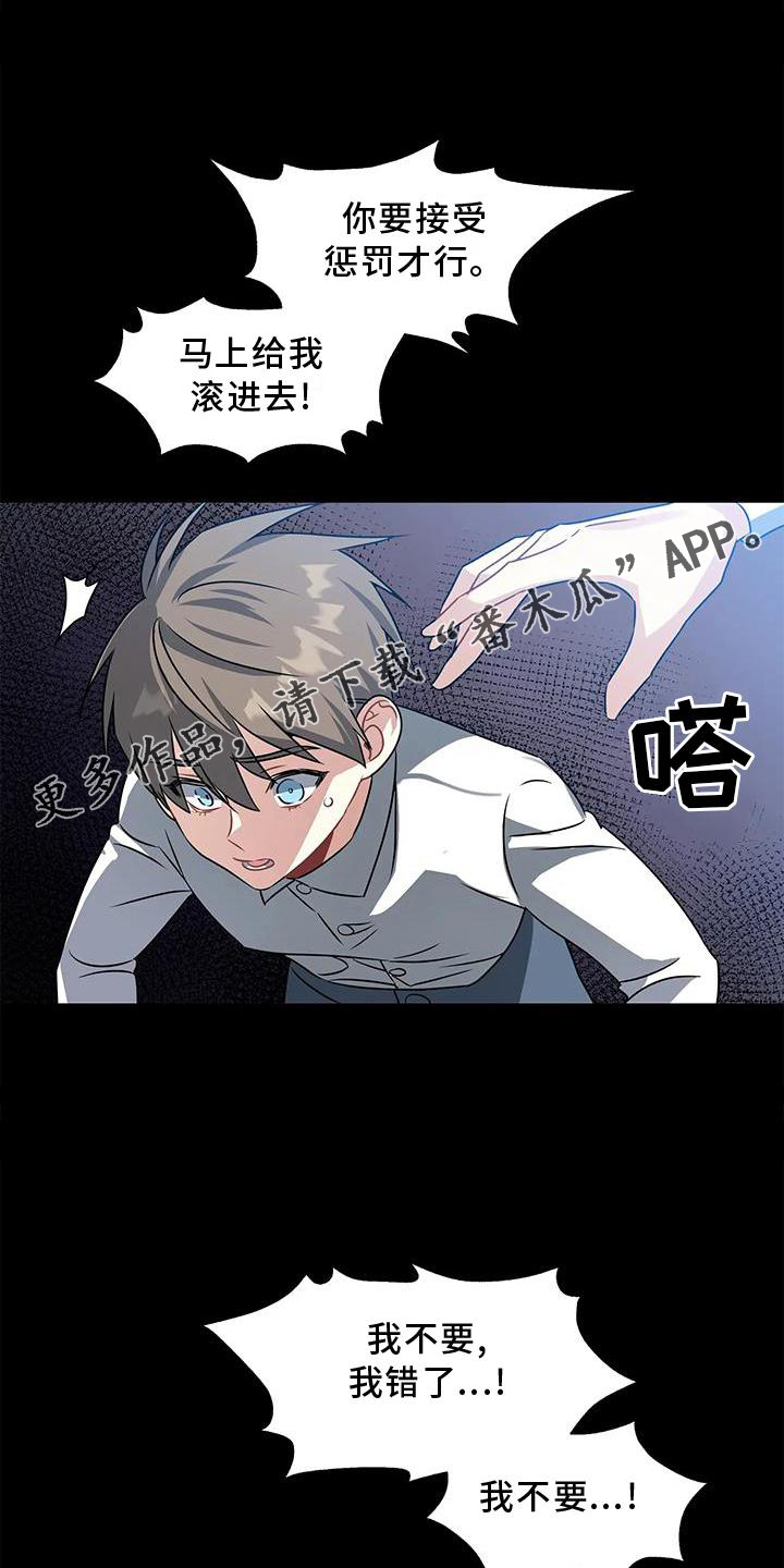 一眼定情两知心漫画,第13章：画画1图