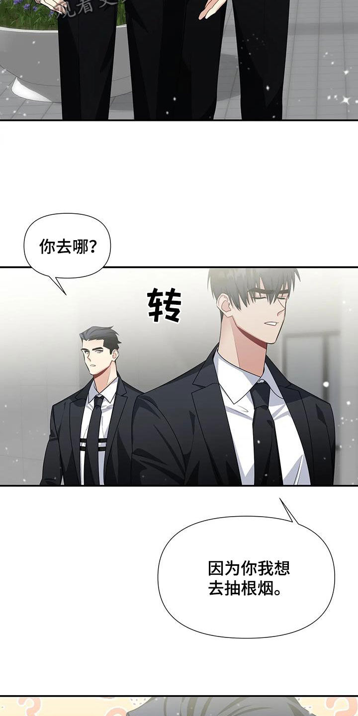 一眼定情两心知男主角漫画,第29章：电话1图