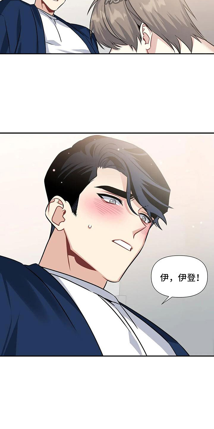 一眼定情和日久生情的区别漫画,第7章：还没开始2图