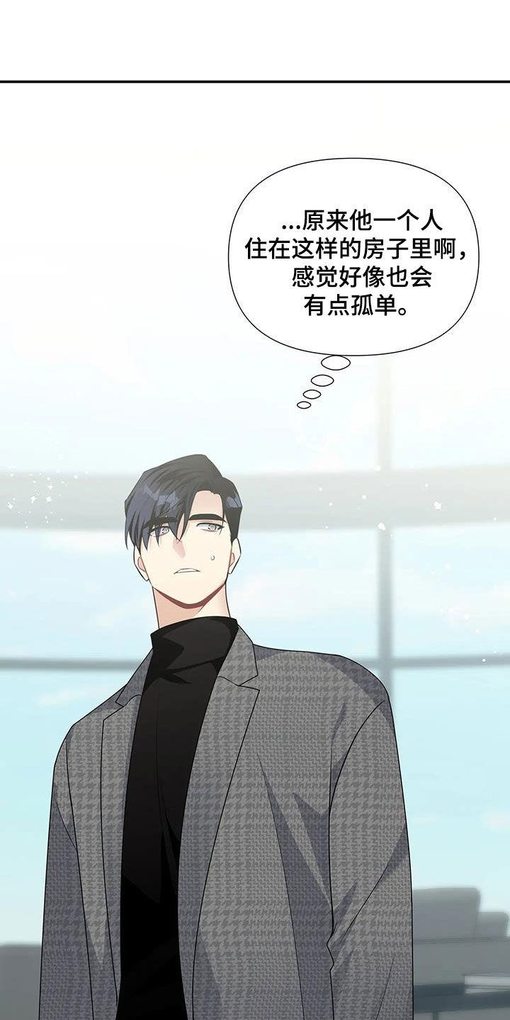 一眼定情漫画完整版免费阅读看画涯漫画,第33章：参观1图