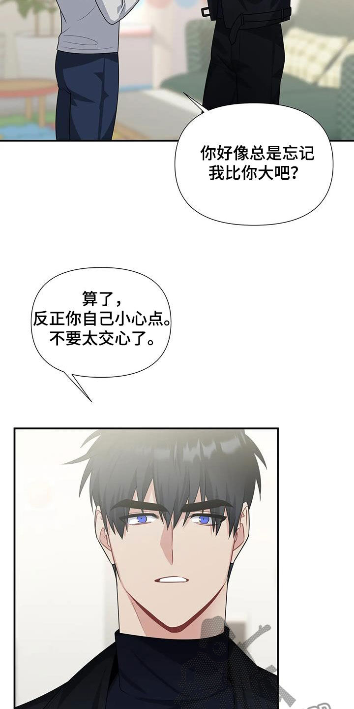 一眼定情两心知短剧在线看免费版漫画,第32章：不可能的1图