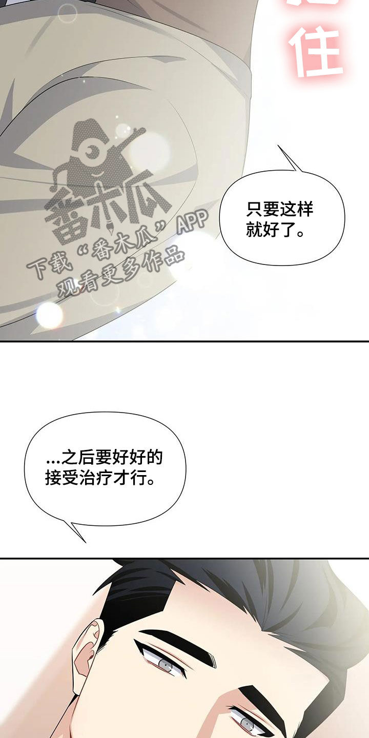 一眼定情冷少甜宠小娇妻小说漫画,第31章：太可爱了1图