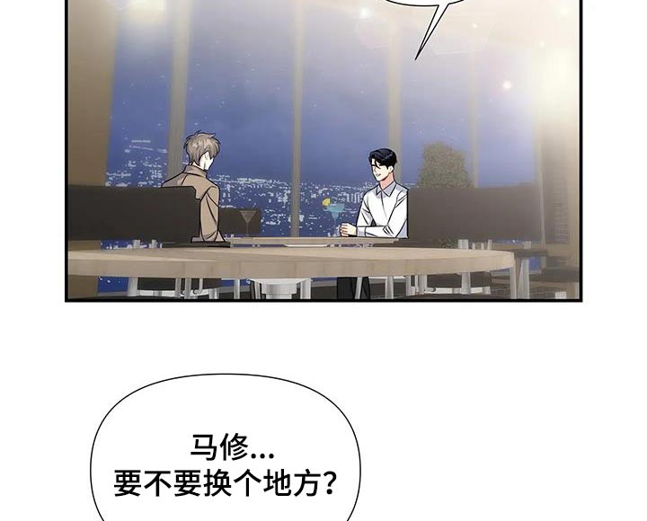 一眼定情和日久生情的区别漫画,第50章：过夜1图