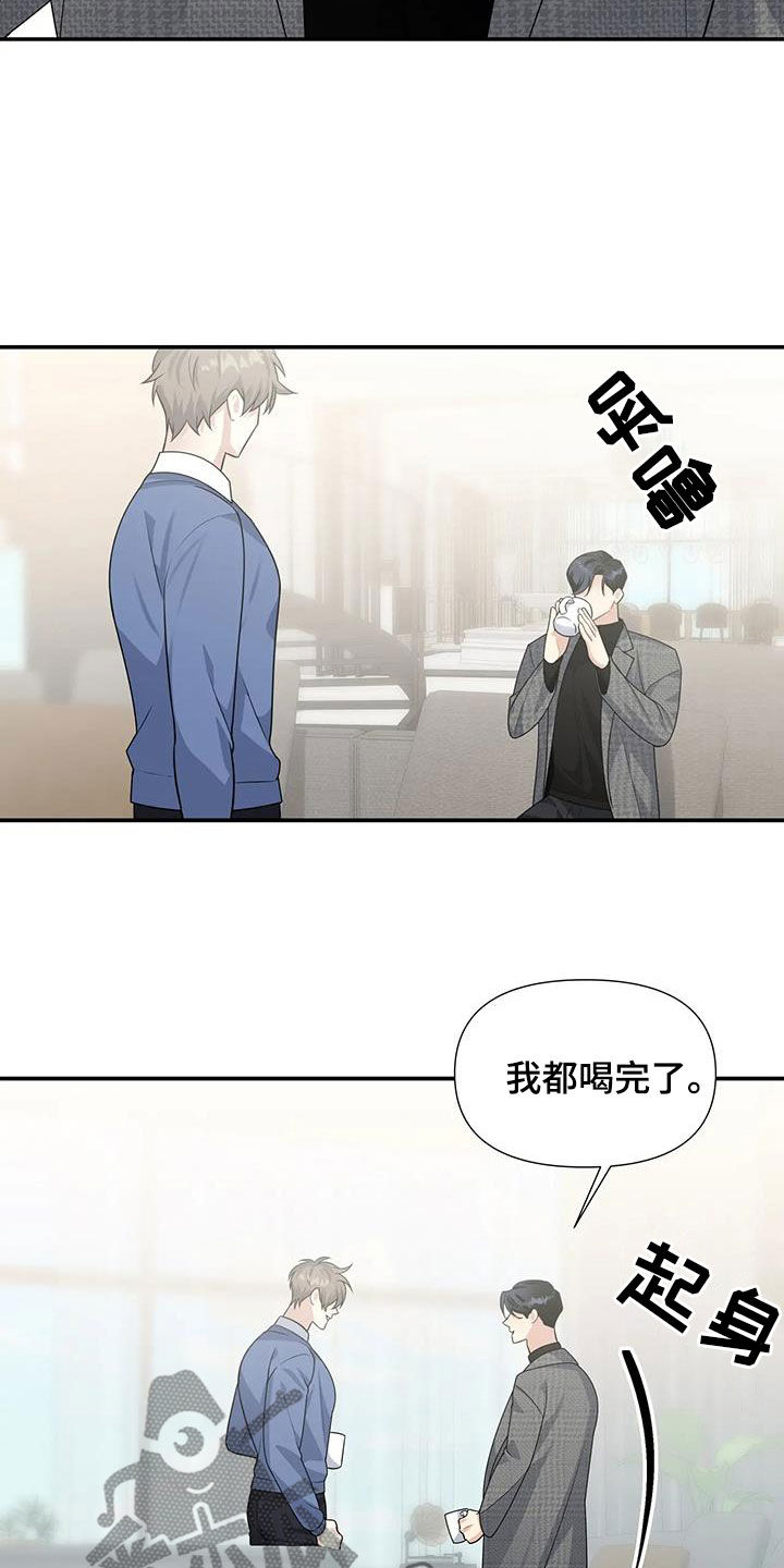 一眼定情漫画完整版免费阅读看画涯漫画,第33章：参观2图