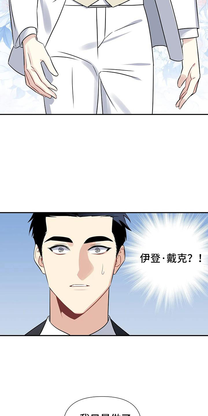 一眼定情和日久生情的区别漫画,第2章：出乎意料1图
