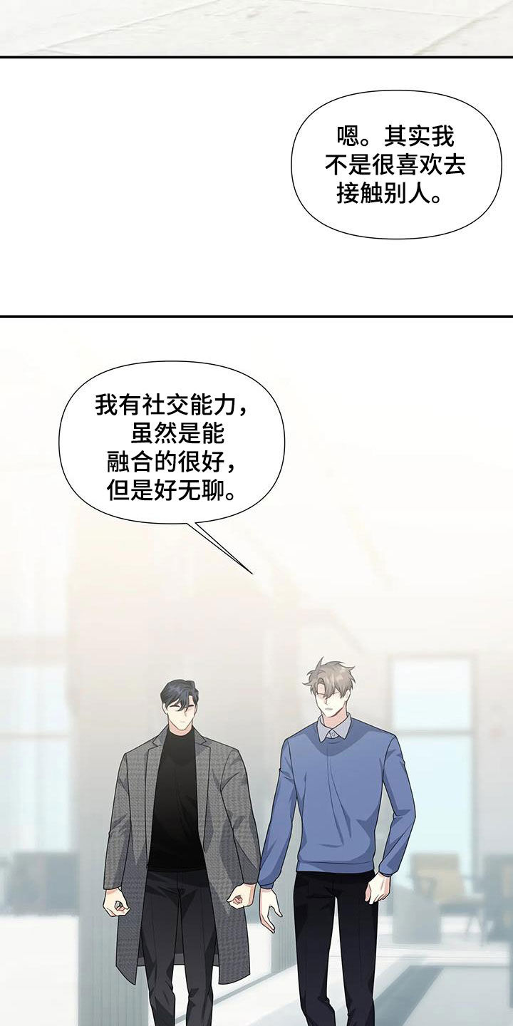 一眼定情漫画完整版免费阅读看画涯漫画,第33章：参观2图