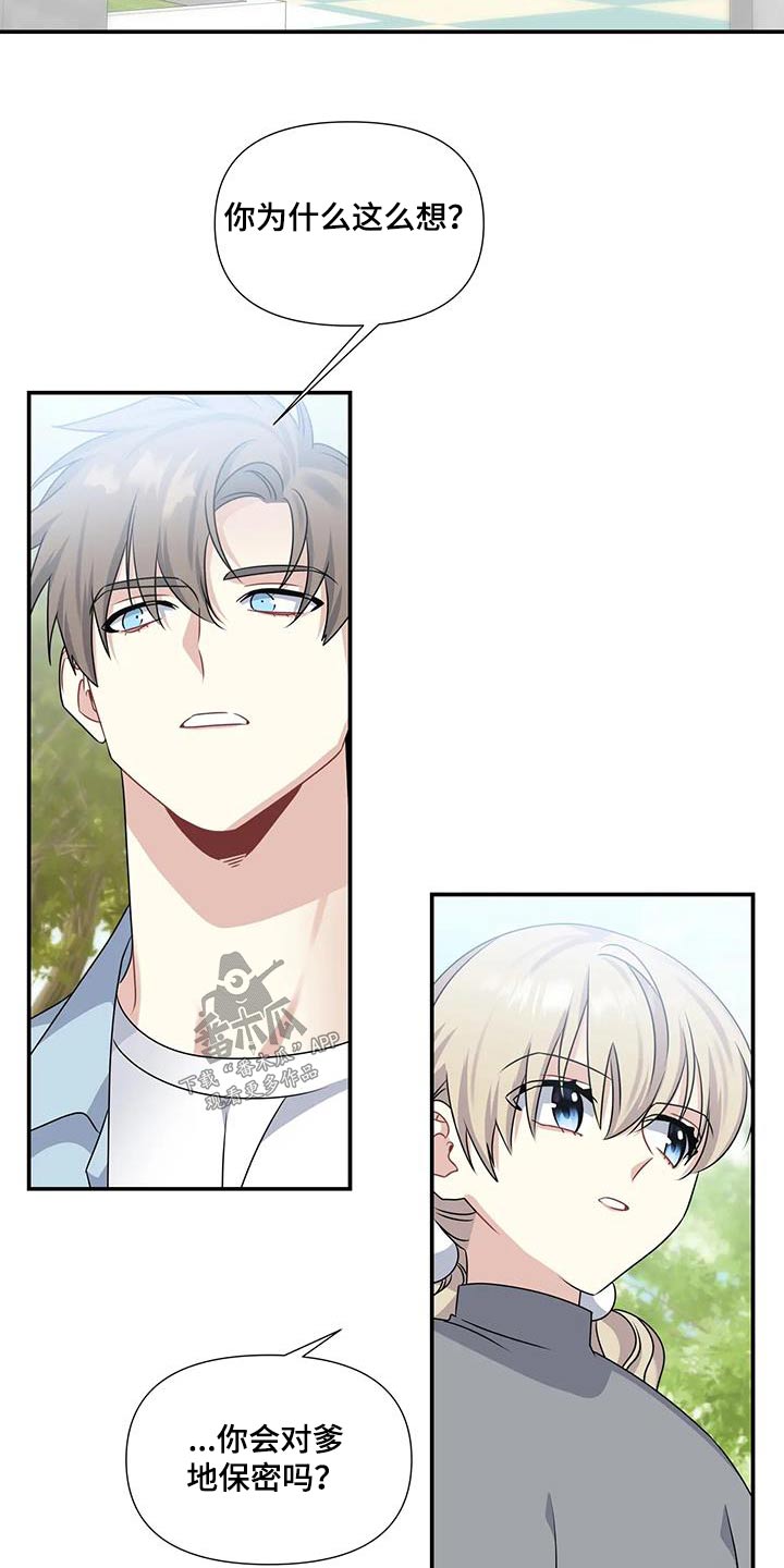 一眼定情两心知短剧在线看免费版漫画,第46章：吃惊2图