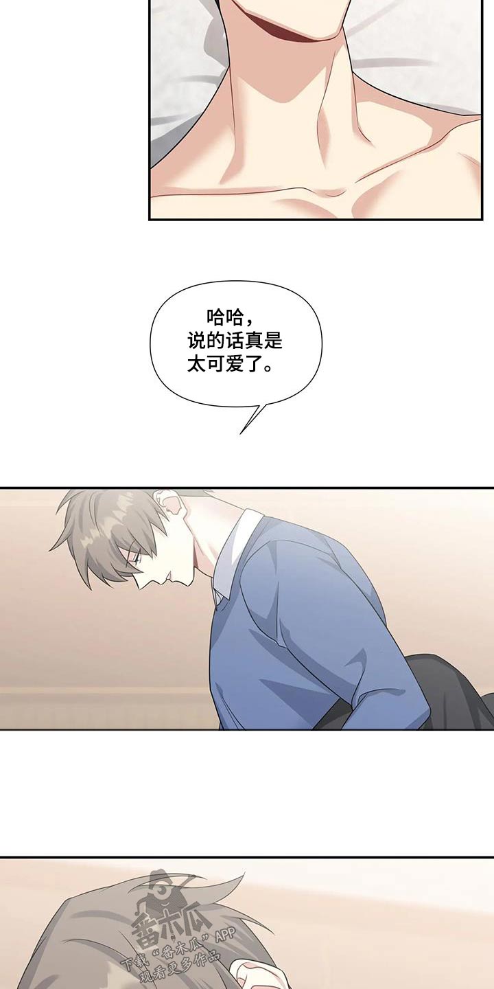 一眼定情两心知男主角漫画,第36章：表情2图