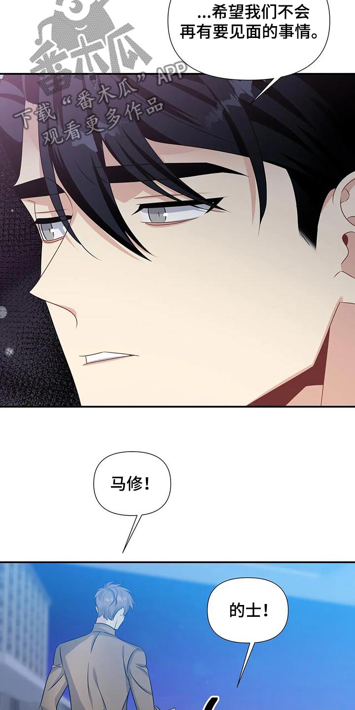 一眼定情和日久生情的区别漫画,第52章：离开2图